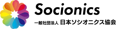 일본소시오닉스협회